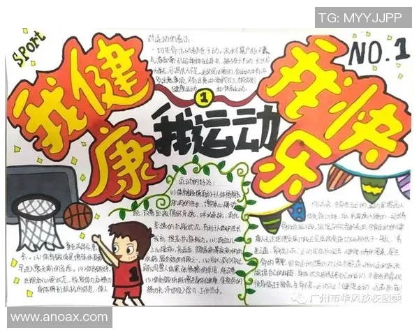 以运动为核心打造健康生活方式与身心全面发展的新路径 以运动为核心打造健康生活方式与身心全面发展的新路径