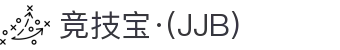 JJB竞技宝·(中国)官网-JJB电竞行业引领者